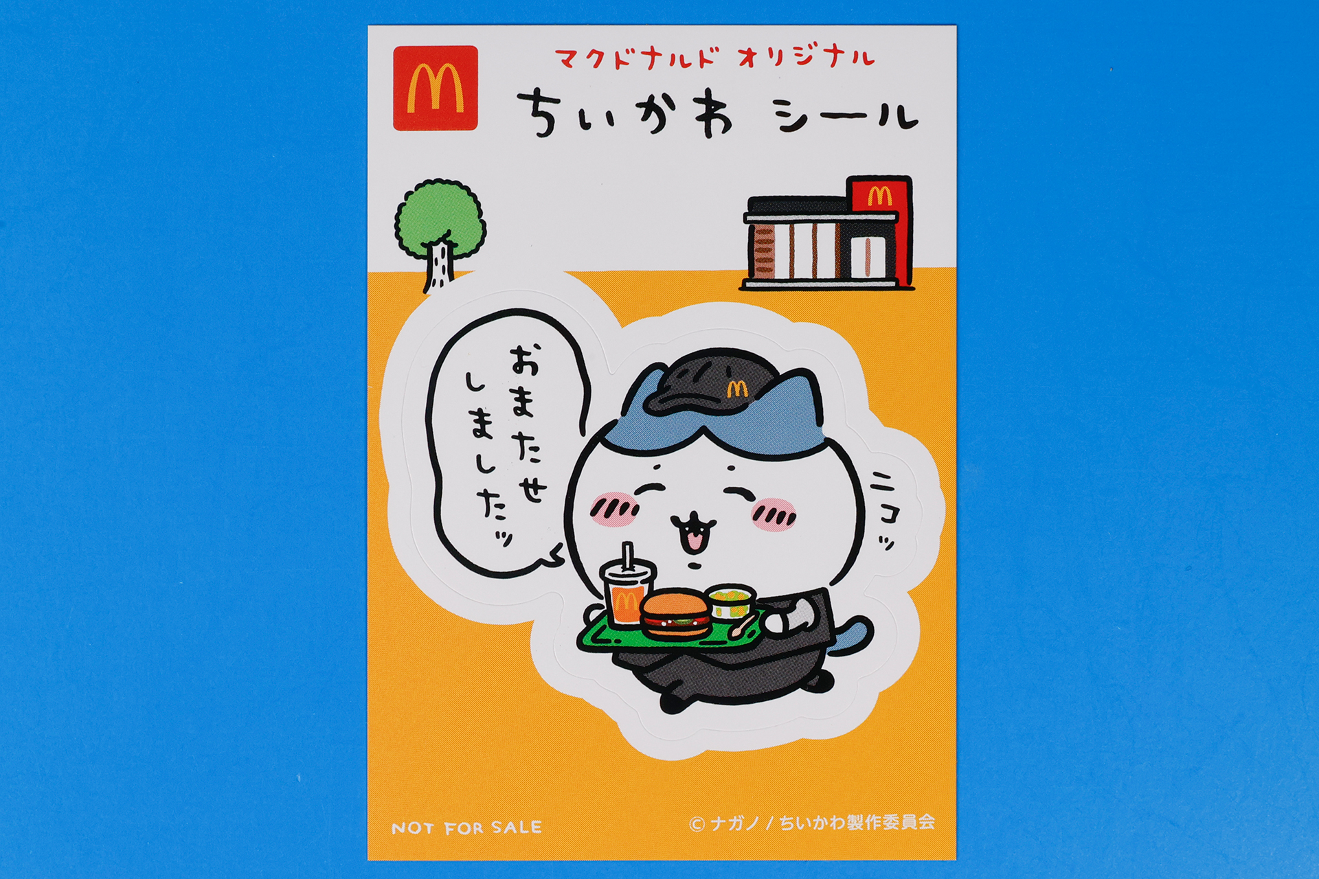 マクドナルドオリジナルの「ちいかわ」シールは、クルーがメニューを運んでいる姿が描かれている