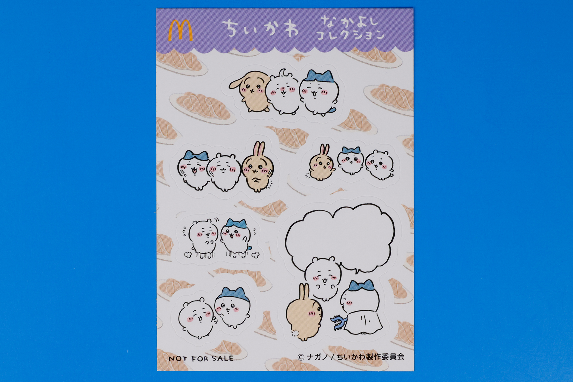 何かを相談しているかのような姿が描かれた、「ちいかわ なかよしコレクション」