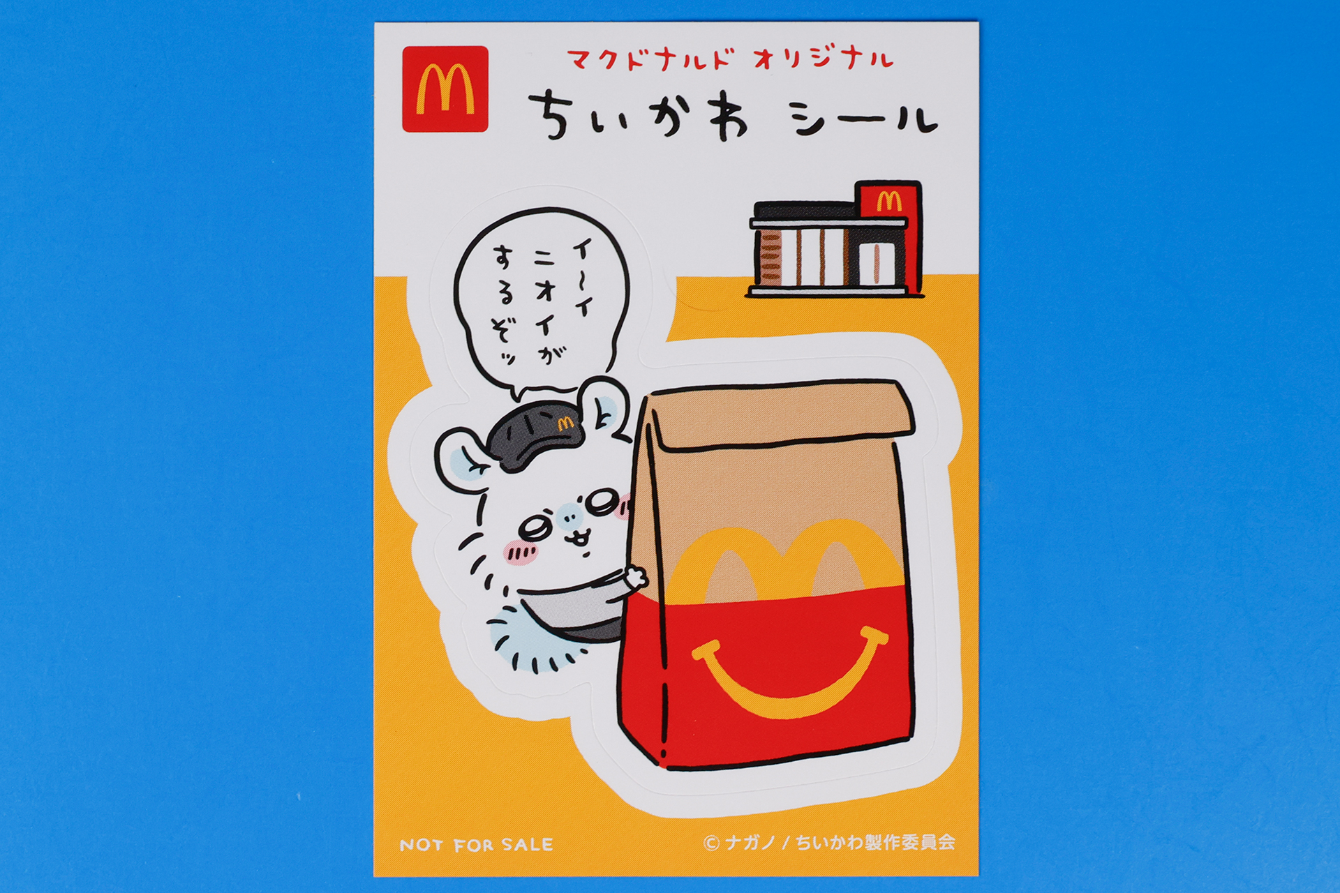 何やらシュールなモモンガのイラストが描かれたマクドナルドオリジナルデザインのシール