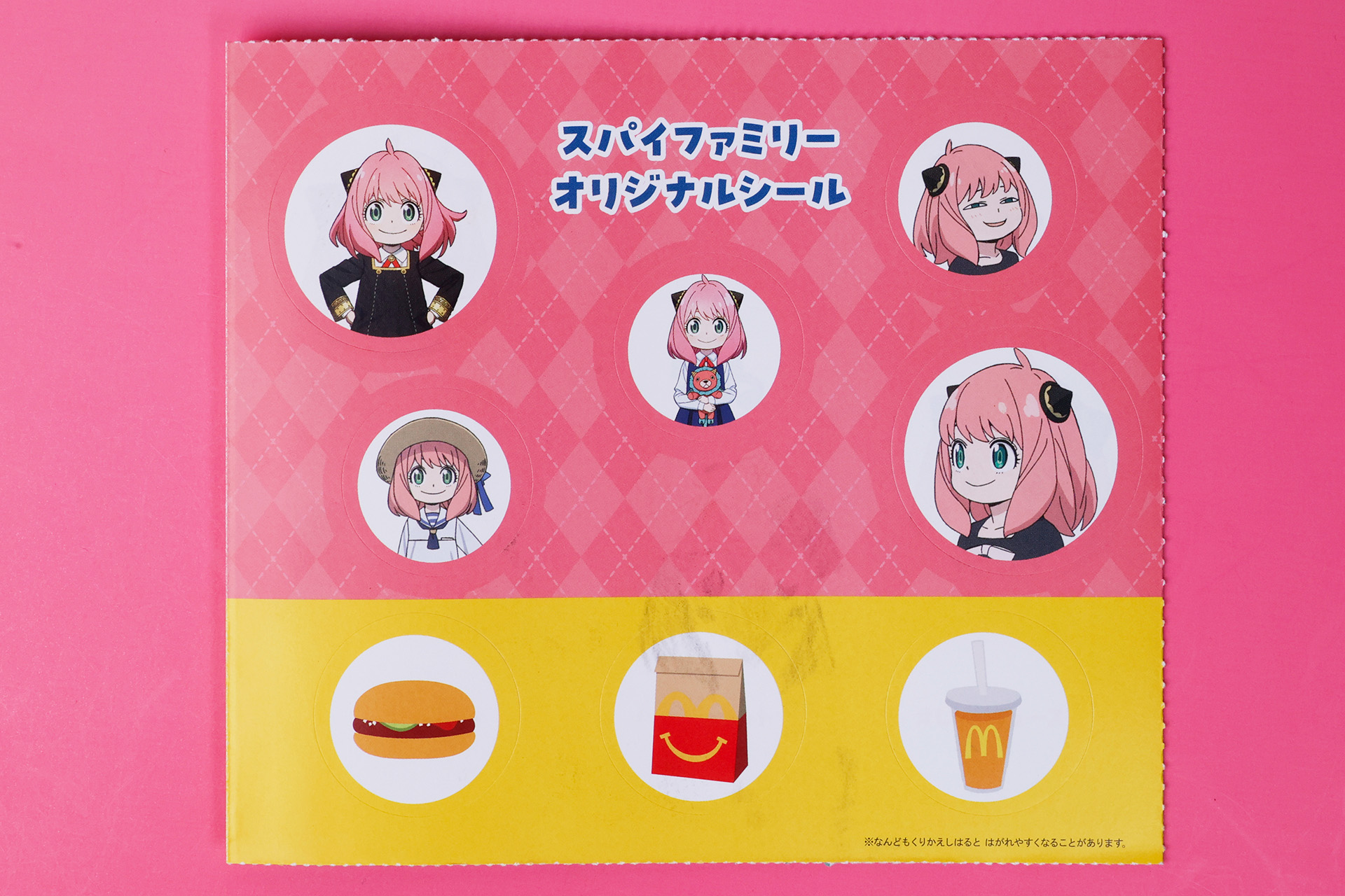 こちらが付属しているアーニャのシールだ