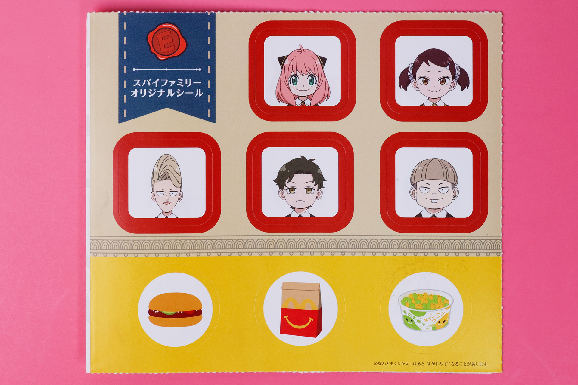 「C アーニャとおともだち」に付属しているシール