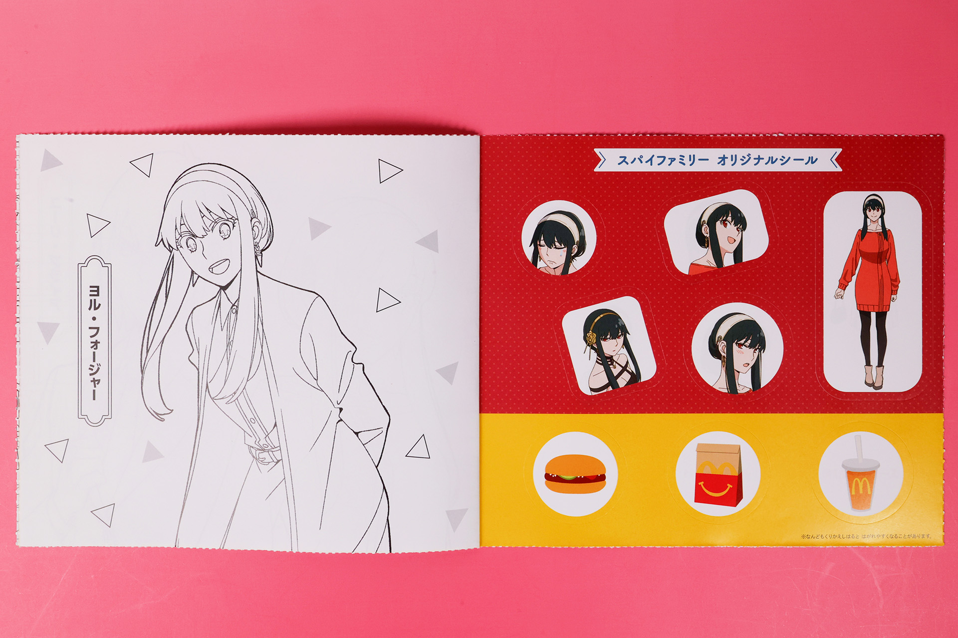 こちらは「D ヨル」の2ページ目の見開きだ