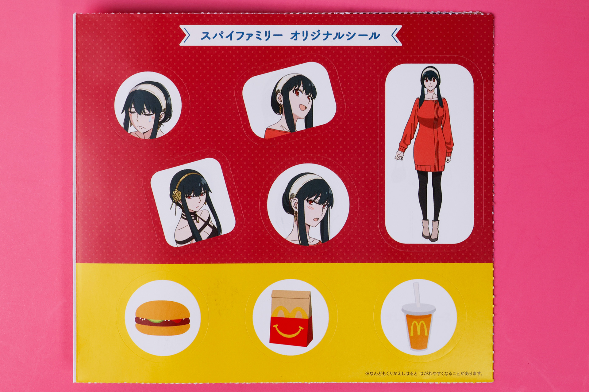 こちらが「D ヨル」に付属しているシールだ