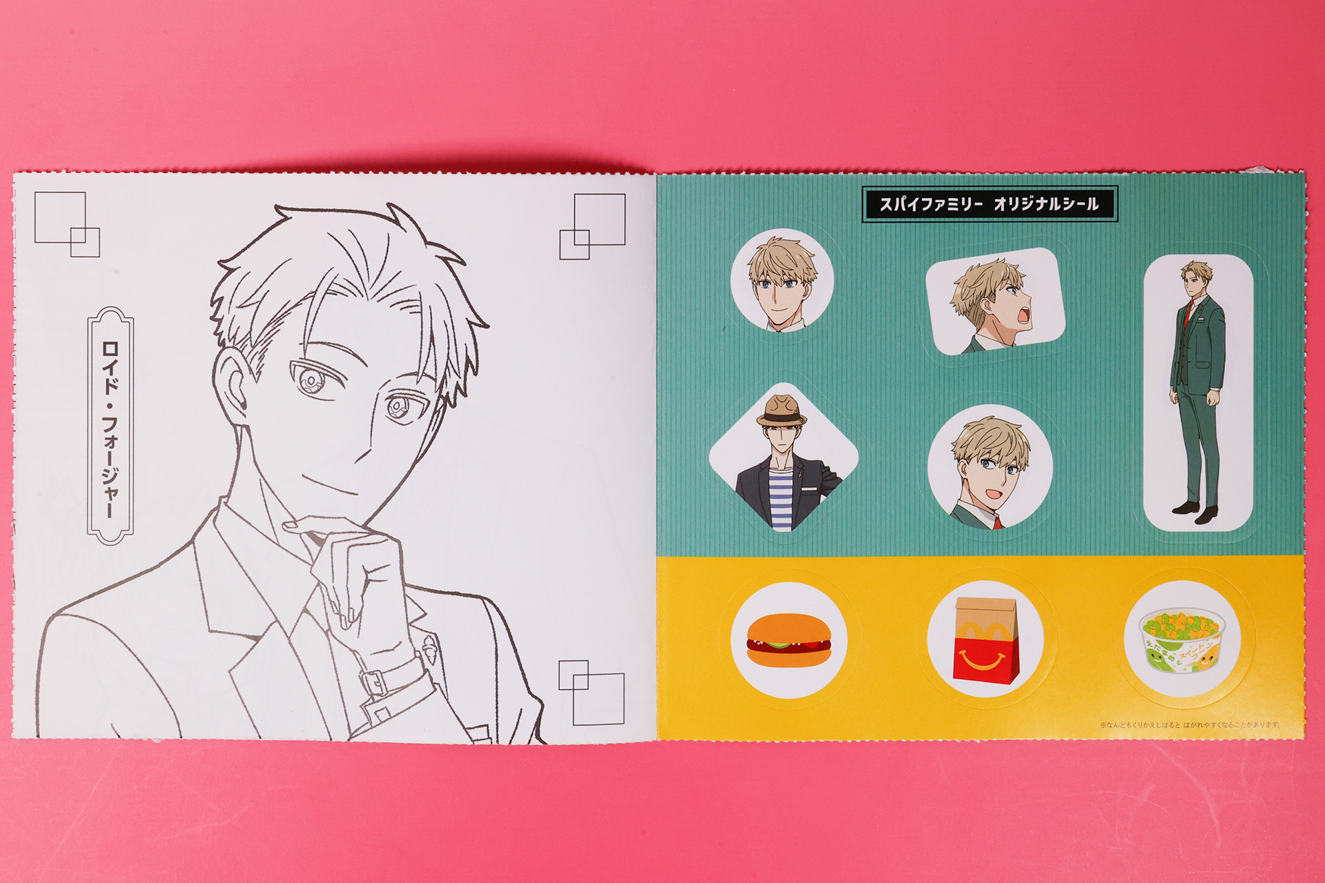 こちらが「E ロイド」の2ページ目の見開きである