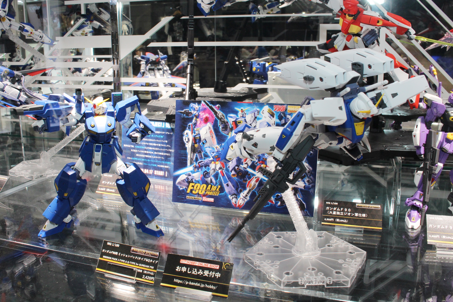 「MG 1/100 ガンダムF90用 ミッションパック Jタイプ&Qタイプ」。11月発売予定（1次予約分）。価格は2,420円。本体の「MG 1/100 ガンダムF90」は別売りとなる