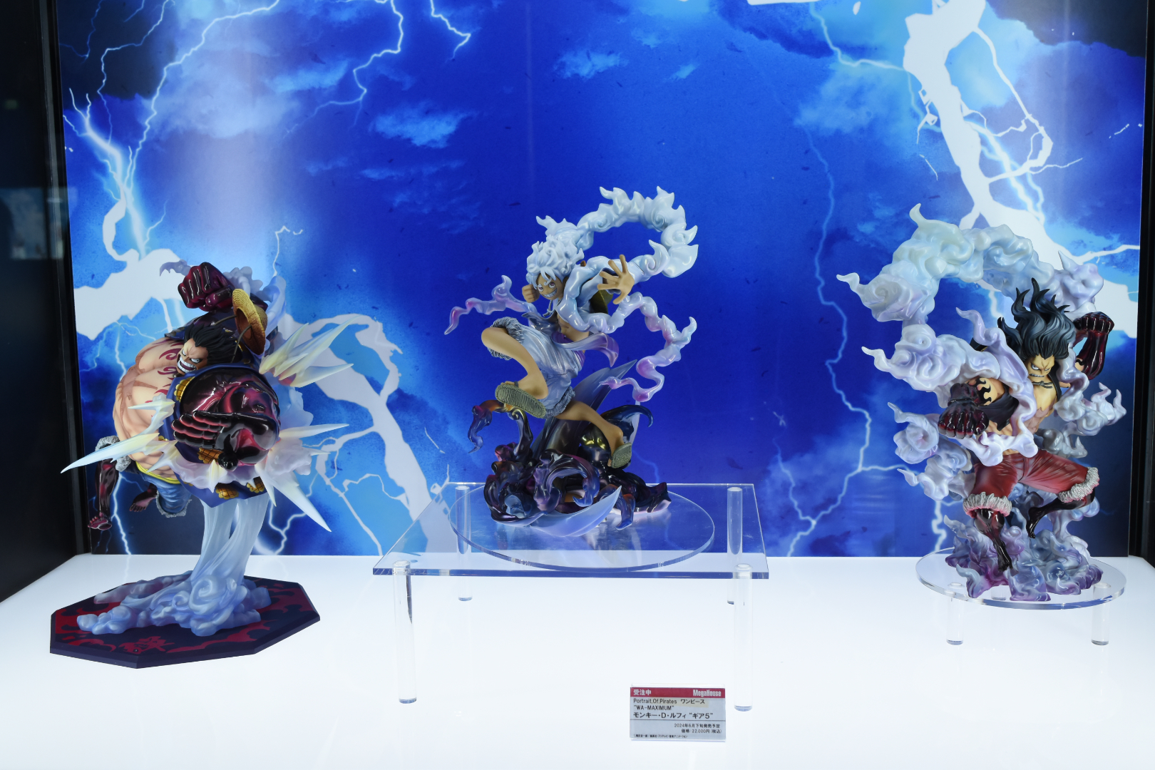 Portrait.Of.Piratesワンピース“WA-MAXIMUM”モンキー・D・ルフィ ギア5