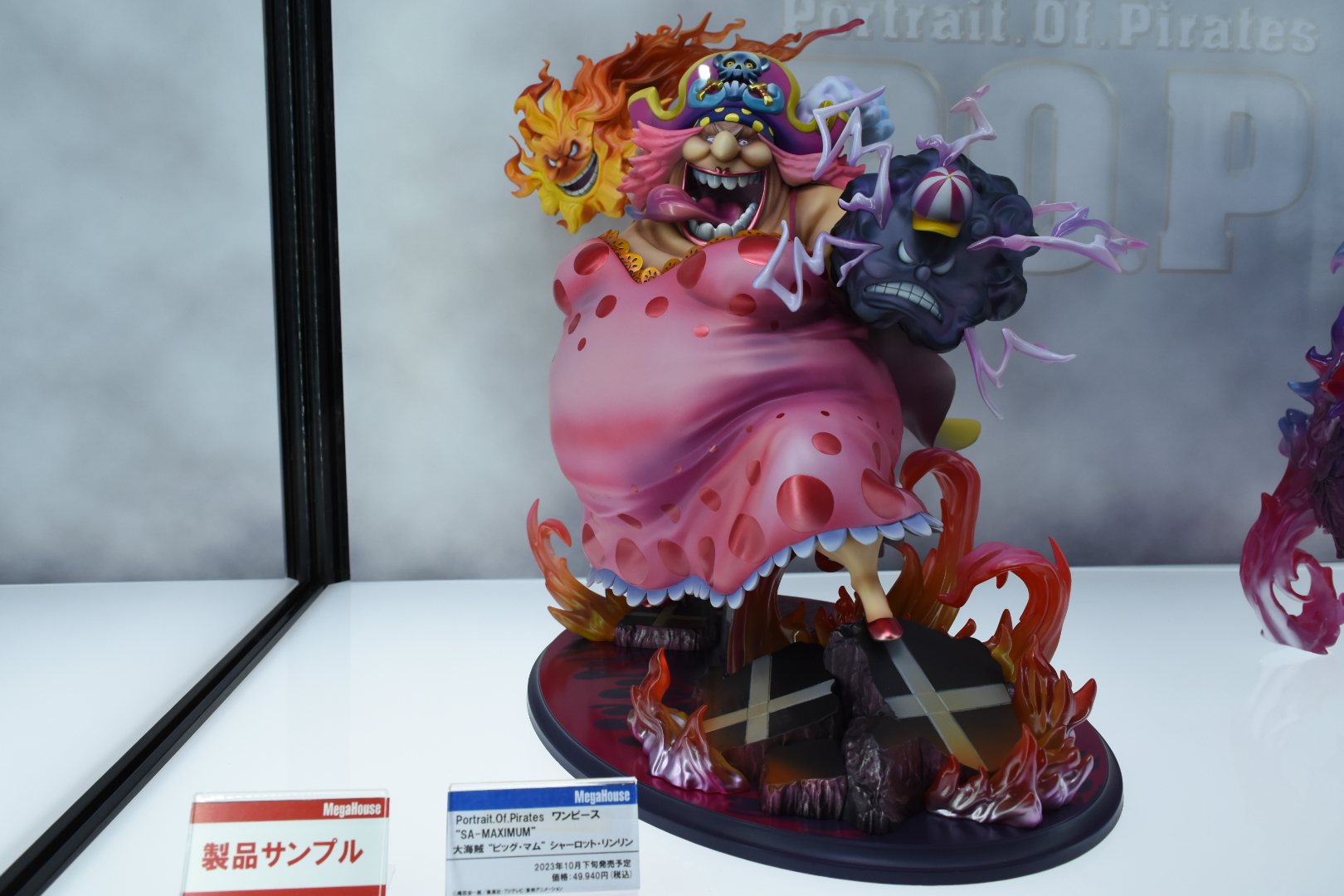 Portrait.Of.Piratesワンピース“SA-MAXIMUM”大海賊“ビッグ・マム”シャーロット・リンリン