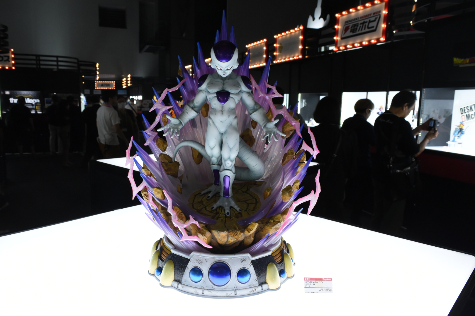 メガプレミアムマスターライン ドラゴンボールZ フリーザ