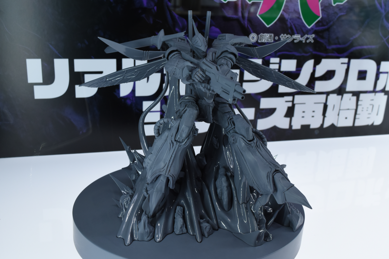 リアルポージングロボット 聖戦士ダンバイン ビルバイン