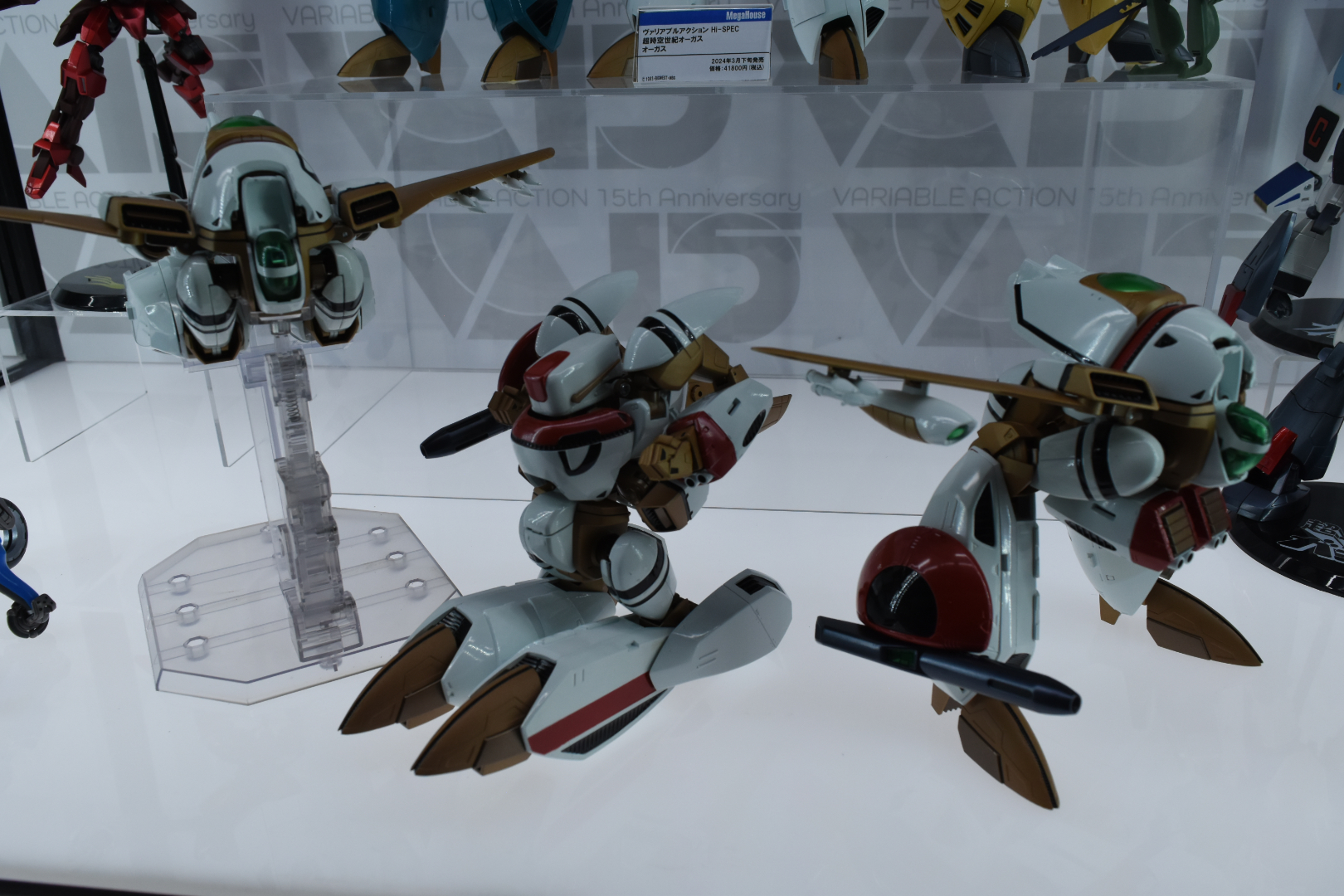 ヴァリアブルアクション Hi-SPEC 超時空世紀オーガス オーガス