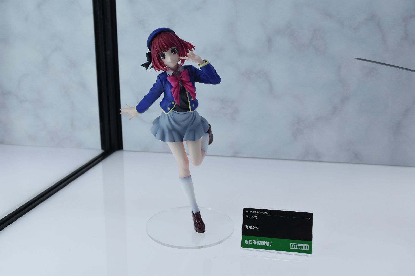 推しの子 有馬かな