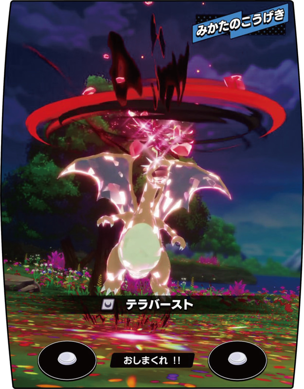 あくタイプにテラスタルしたリザードンの「テラバースト」!