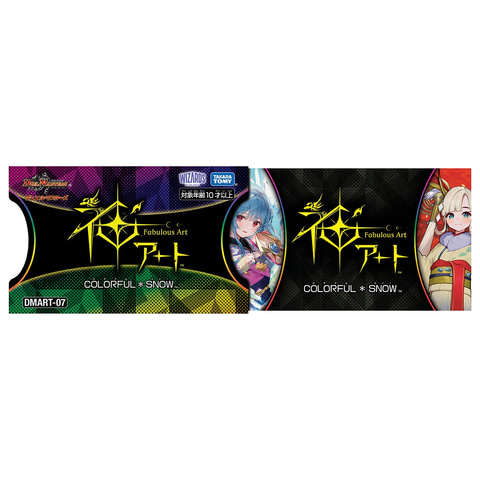 Takara Tomy - 【タカラトミーモール限定】デュエル・マスターズTCG 神アート　セット デュエル・マスターズ 神アートシリーズ