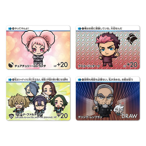 カードダス「機動戦士ガンダム 水星の魔女 Vol.2」の抽選販売が