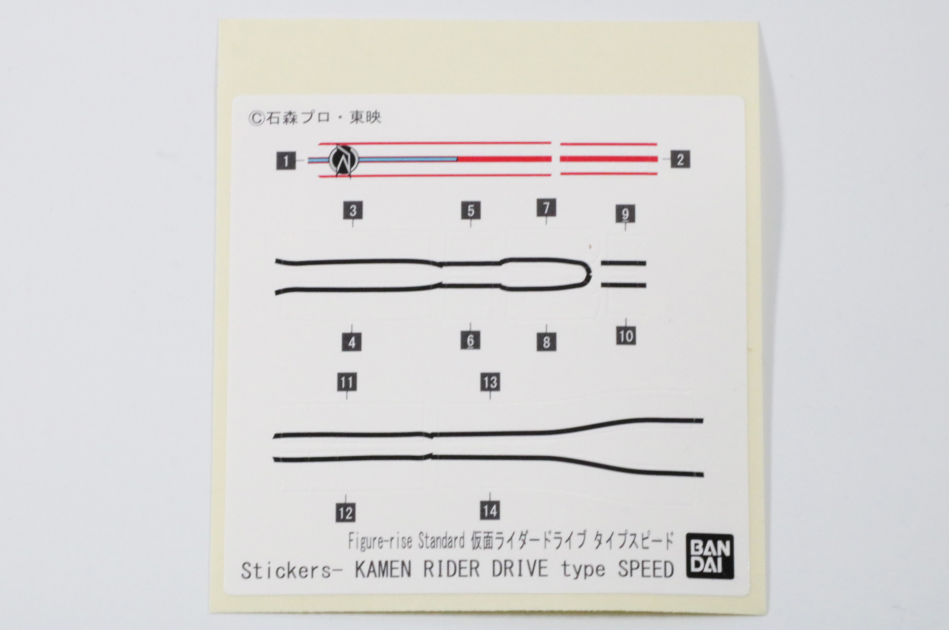 スーツの白いラインなどを収めたシール