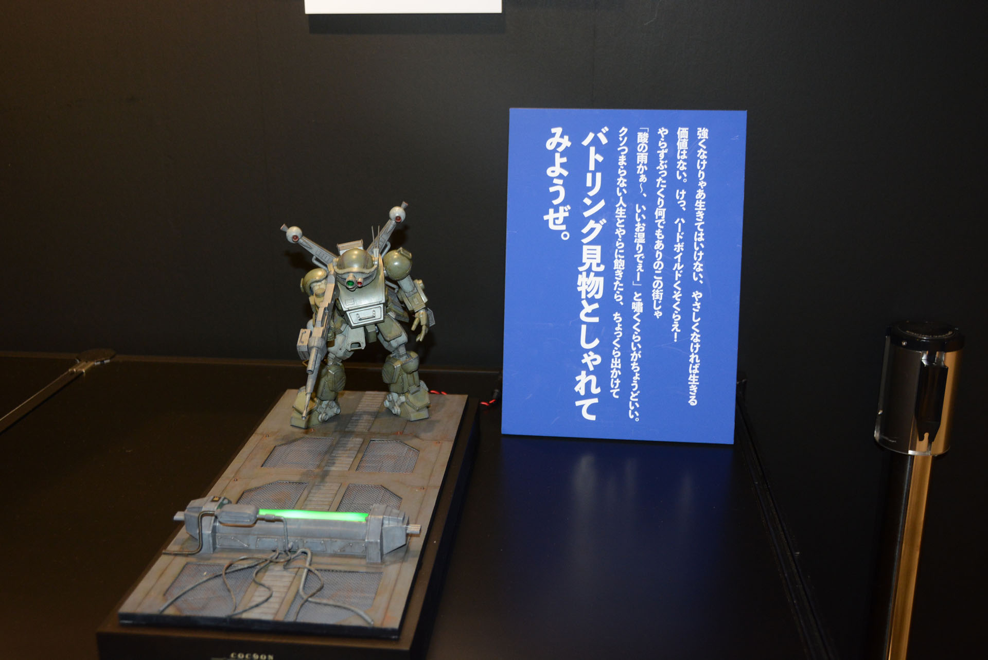 キリコが小惑星リドで見つけたもの……。すべてはここから始まった。青の下地に白い文字は高橋監督書き下ろしのテキスト。次のバトリングにつながる