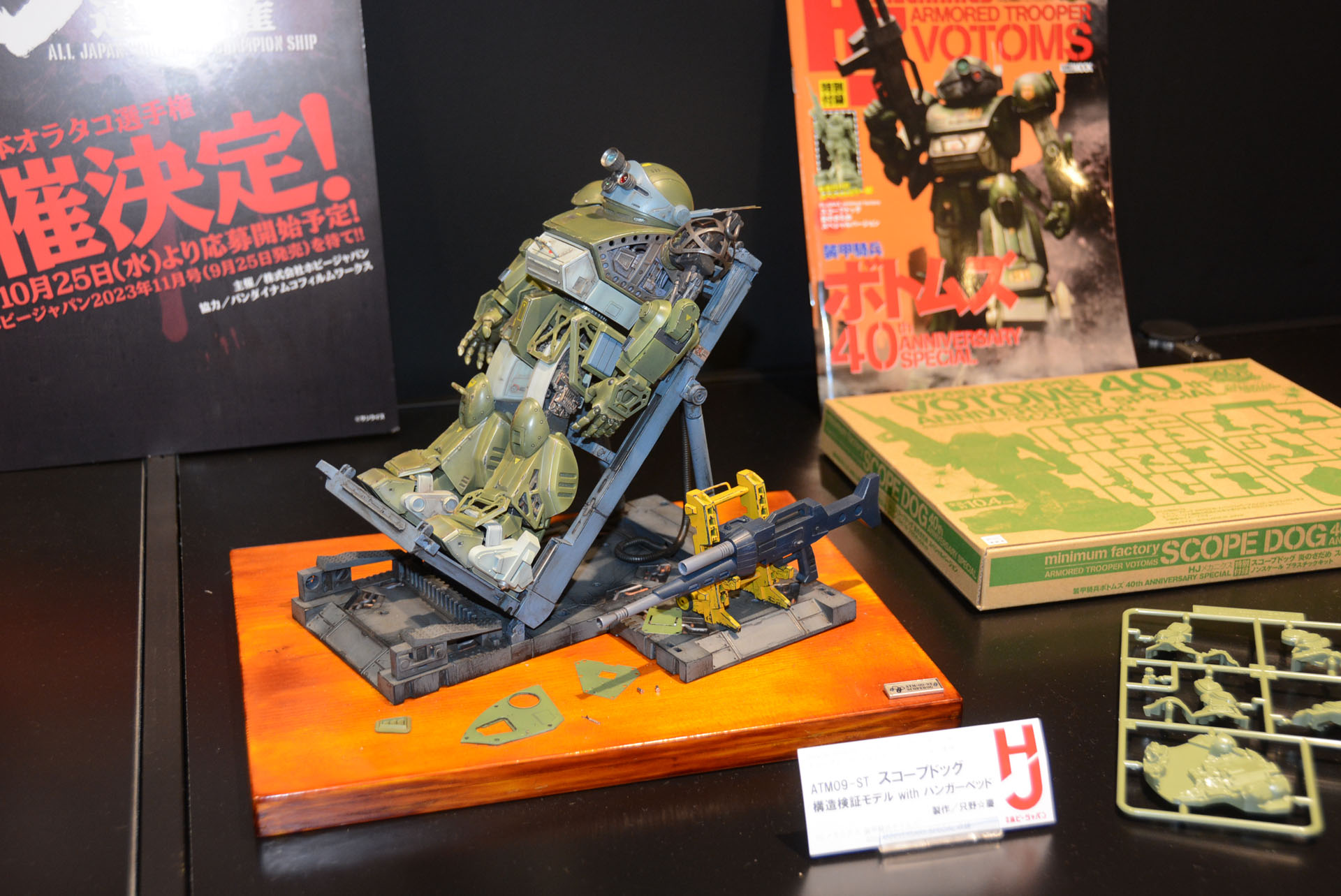 模型誌に掲載された作例