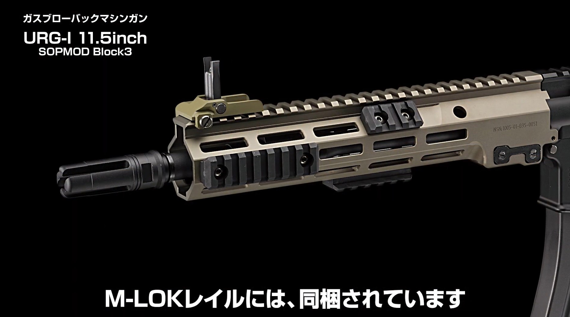 大きな特徴がM-LOKシステムを採用したハンドガード