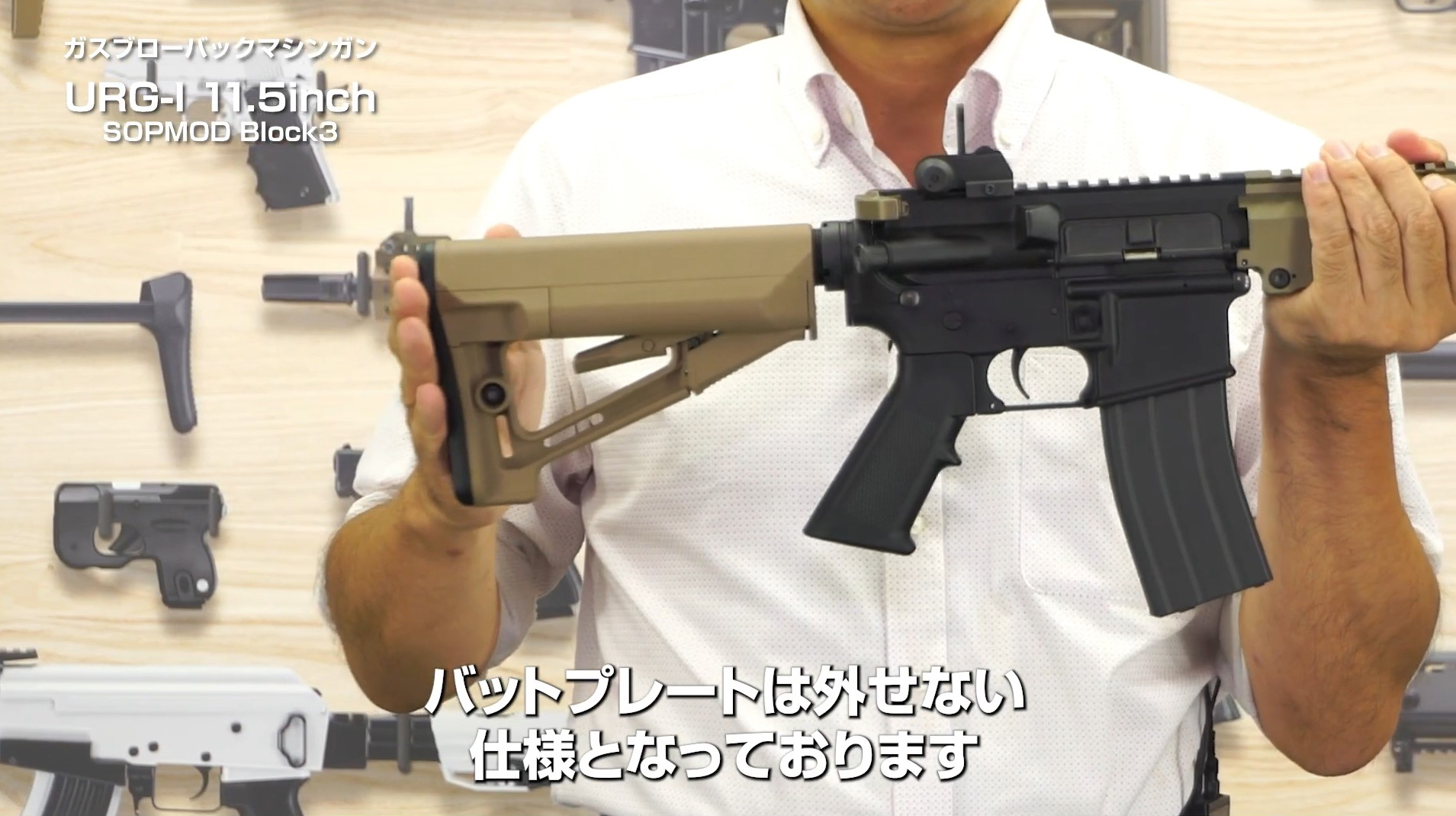 バッドプレートが外れないのもガスガンならでは