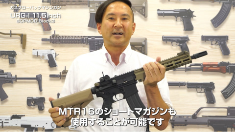 ファン待望、高いカスタマイズ性を持つ「ガスブローバックマシンガン
