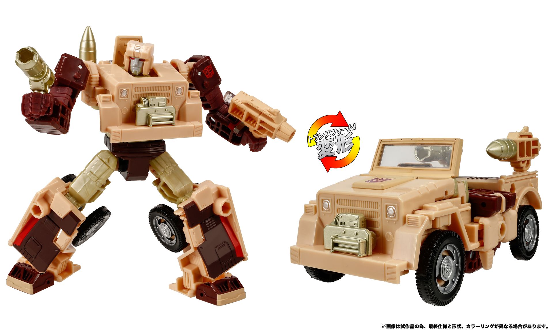 「ロボット」から「デザートビークル」へと変形