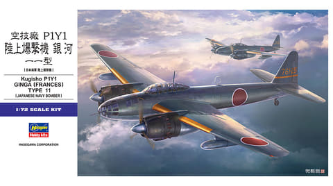 加藤単駆郎氏の新規イラストパッケージ！ プラモデル「空技廠 P1Y1