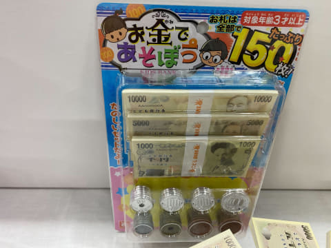 こども銀行券」がリニューアル！渋沢栄一の1万円札など新紙幣版が開発