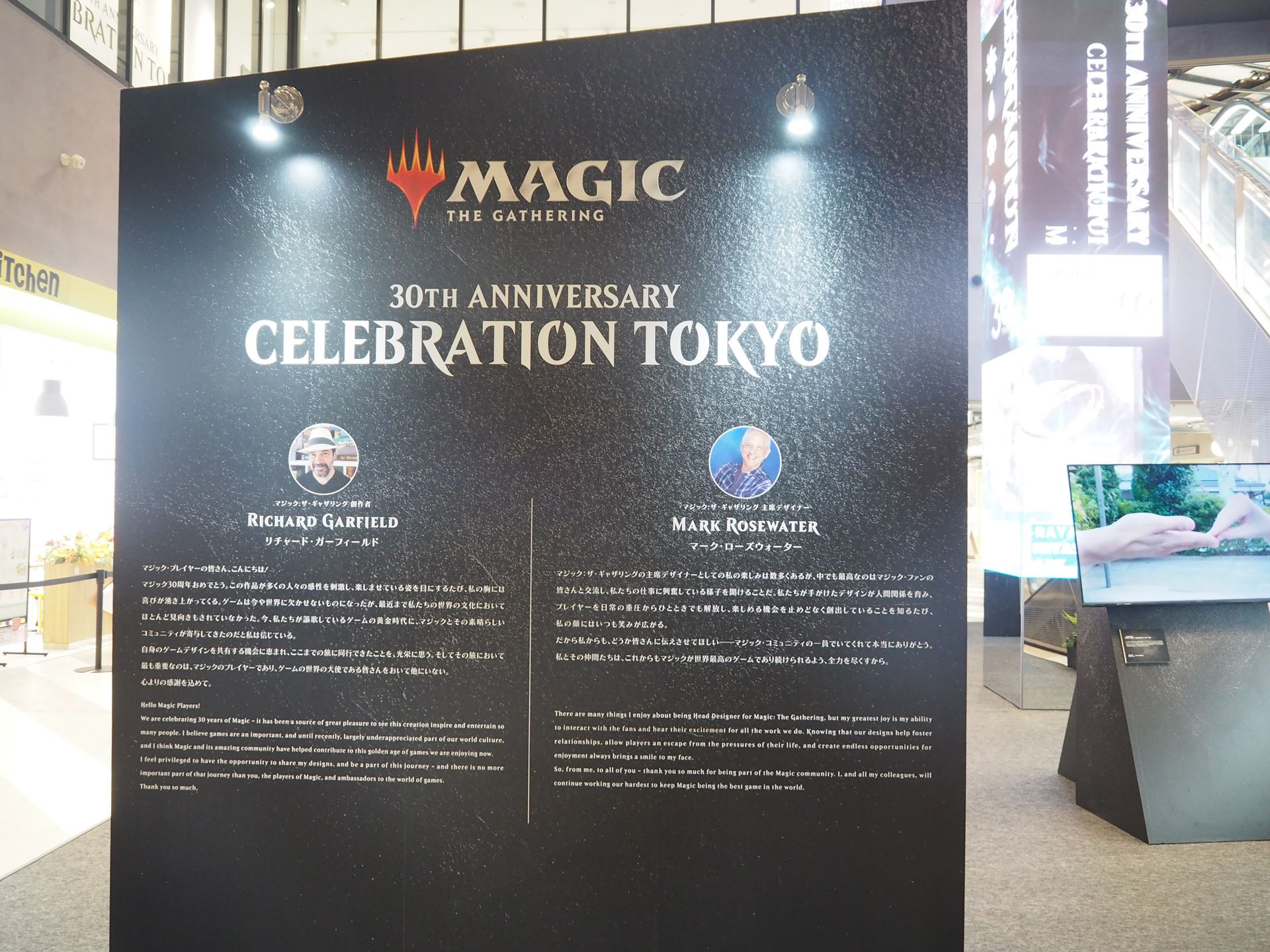 Celebration Groundには、マジックの生みの親リチャード・ガーフィールドと現在のマジックの主要デザイナーのマーク・ローズウォーターからのメッセージが掲示されていた