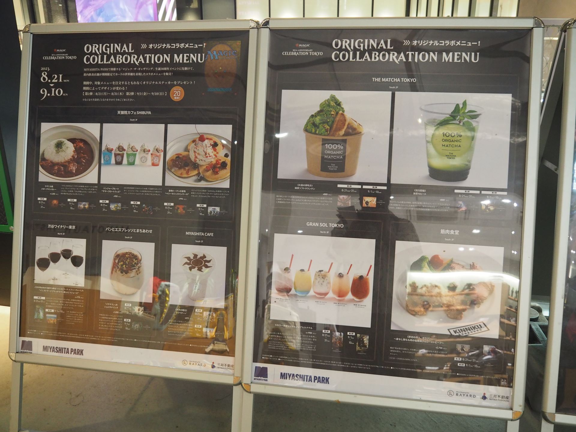 館内の数カ所にコラボメニューのパネルが設置されている