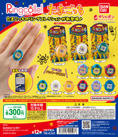 たまごっち/当時もの/アクセサリー/指輪 たまごっち 初代 ぎんじろっち 指輪 リング シルバー 希少品