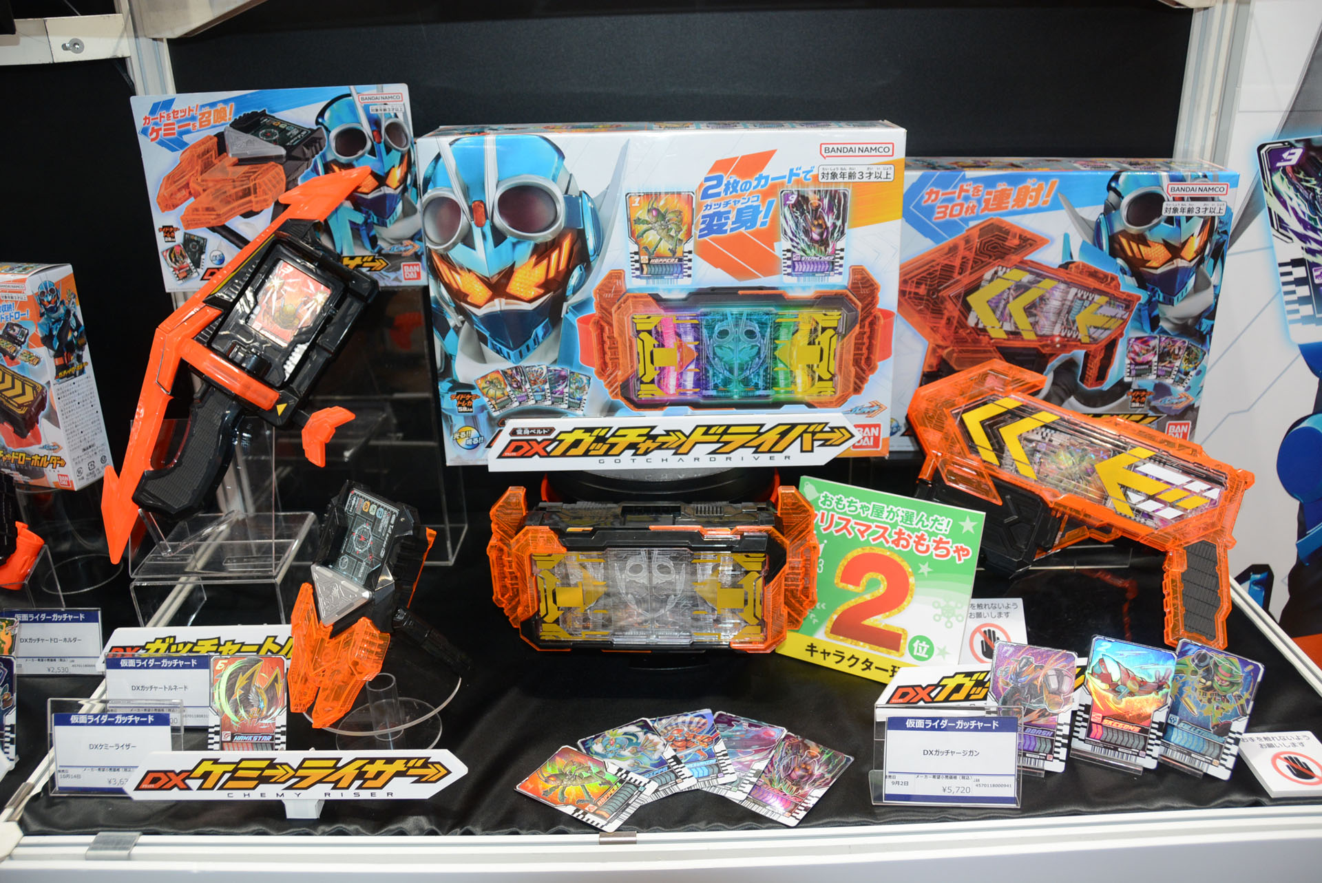 ガッチャードの武器、ライバルの武器、フィギュアなど多数の商品が展開する