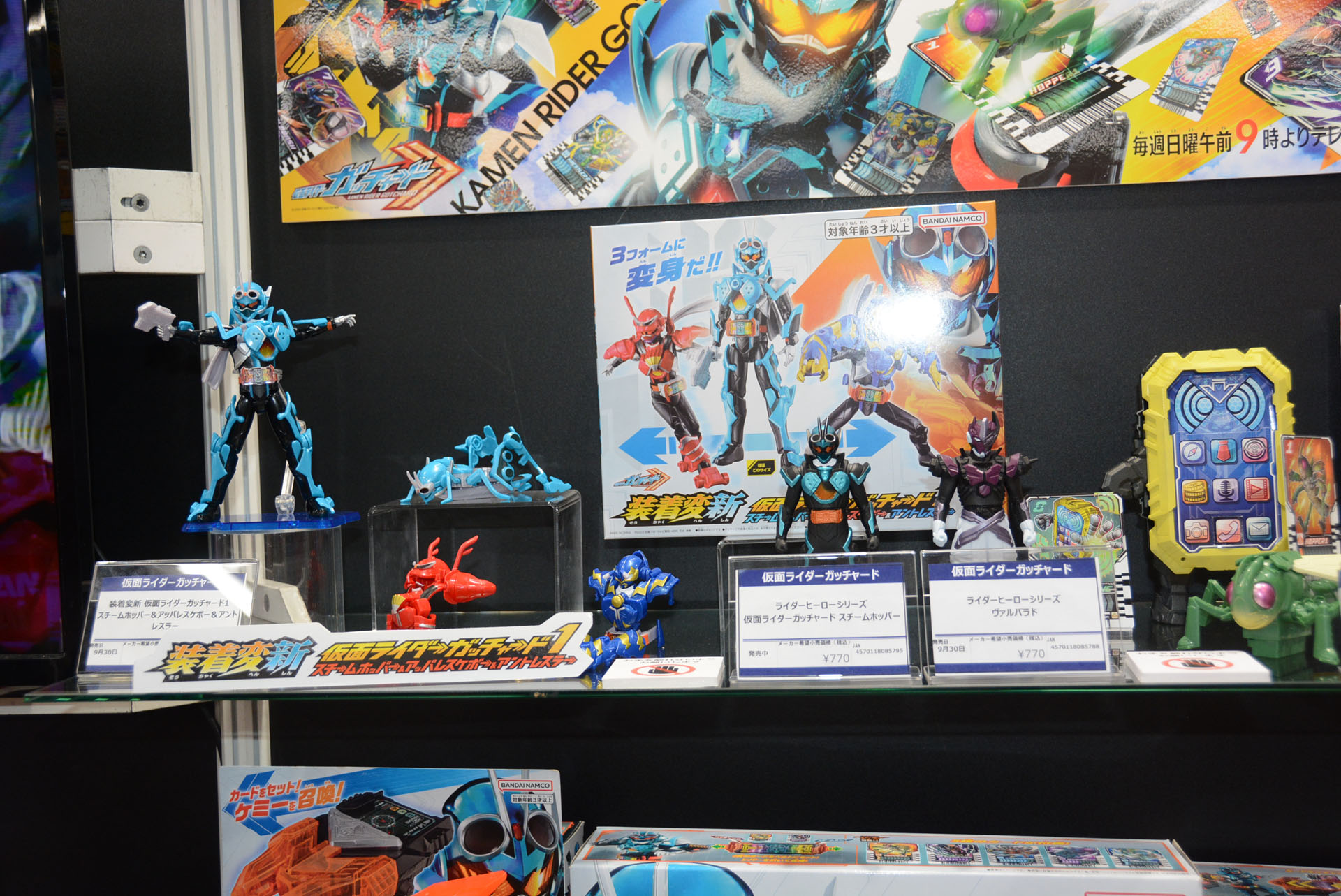 ガッチャードの武器、ライバルの武器、フィギュアなど多数の商品が展開する