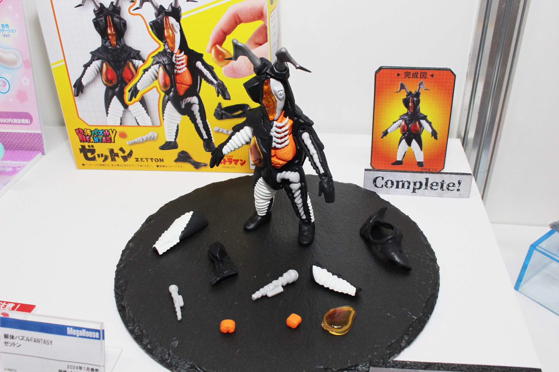 「解体パズルFANTASY ゼットン」。2024年1月発売。価格は4,180円