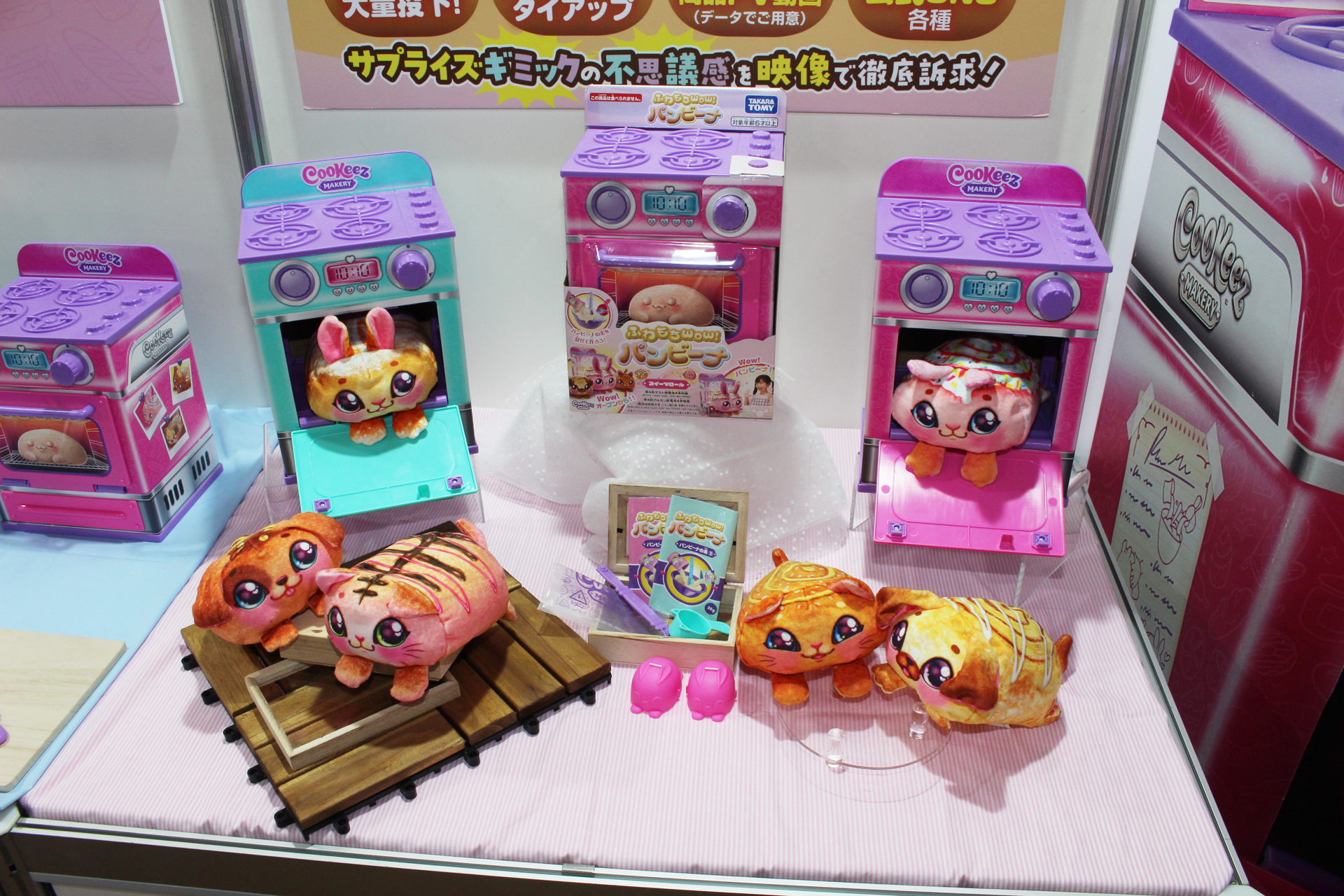 「ふわもちWow！パンビーナ スイーツロール／バターブレッド」。10月下旬発売予定で価格は各7,678円