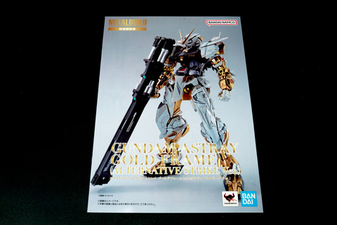 レビュー】「METAL BUILD ガンダムアストレイ ゴールドフレーム