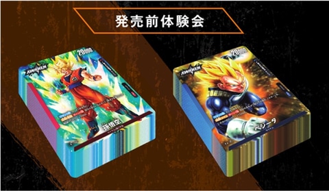 海外限定　ドラゴンボール超カードゲーム　CS2024限定プロモカード　パン 海外限定 ドラゴンボール超カードゲーム CS2024限定プロモカード
