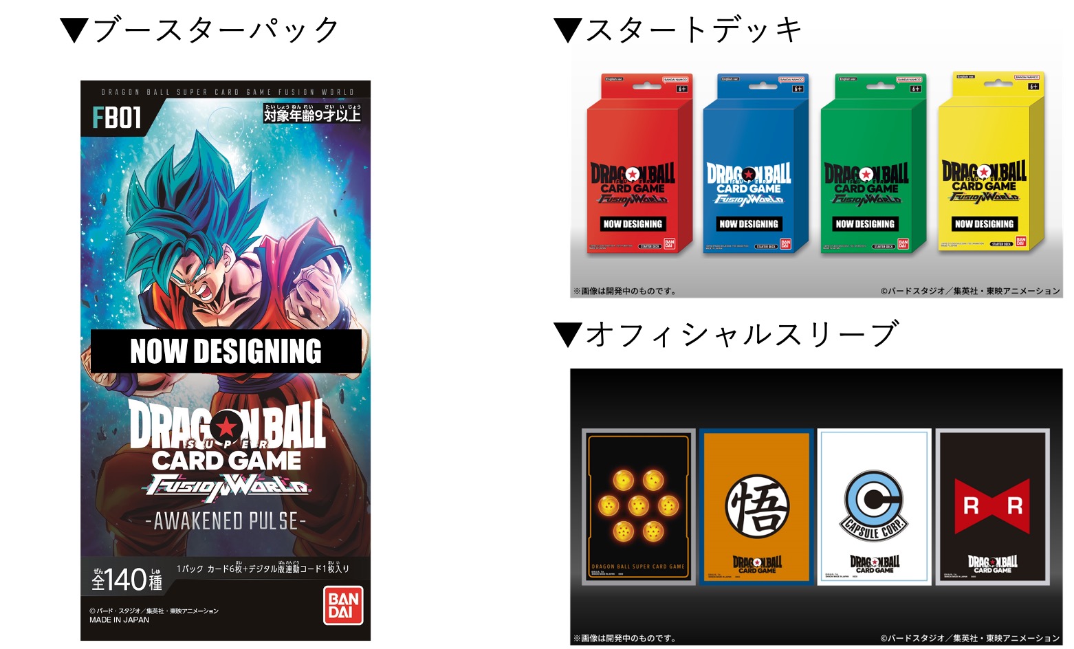 体験会も開催予定