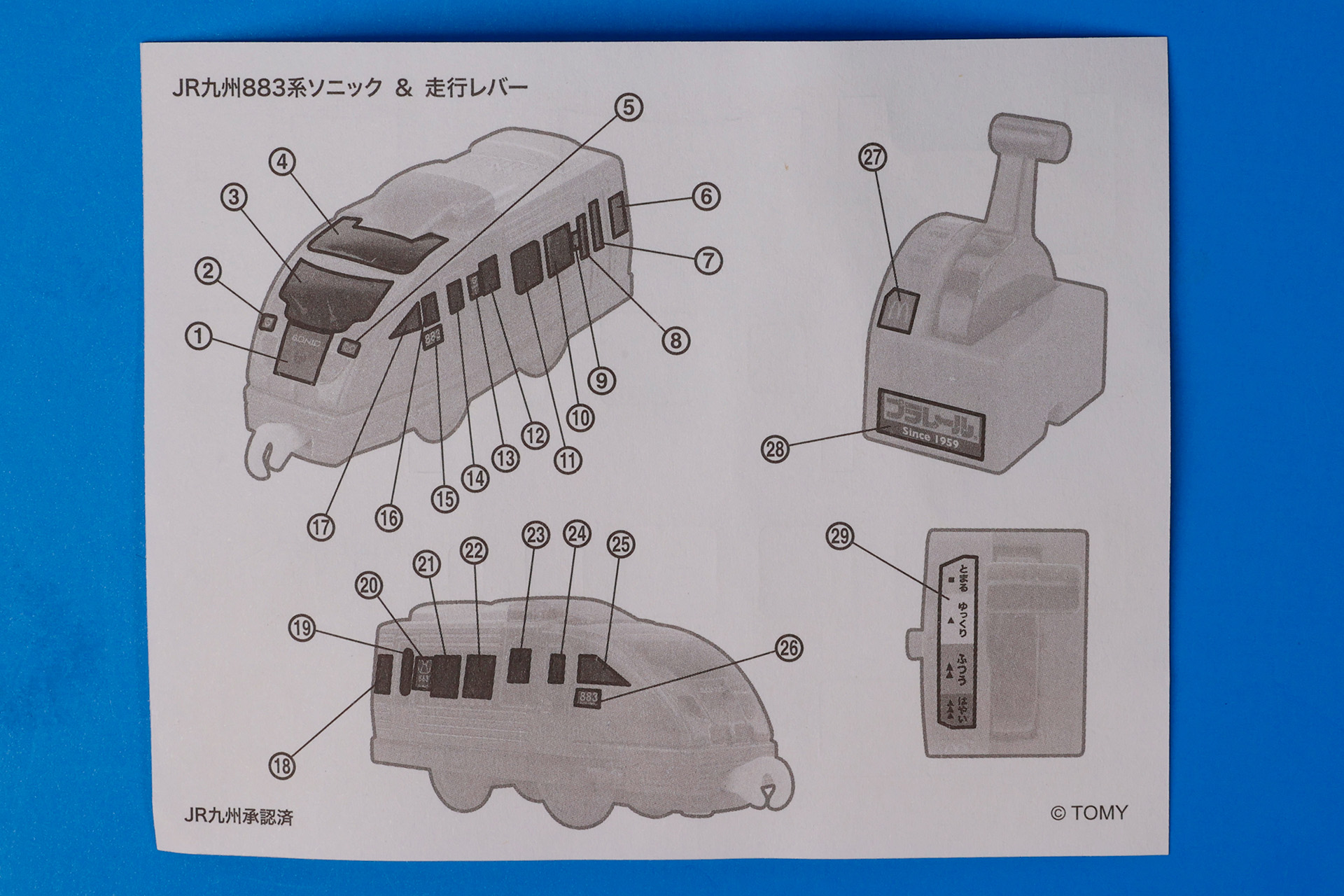 シールはかなり点数が多いので、裏面を確認しよう