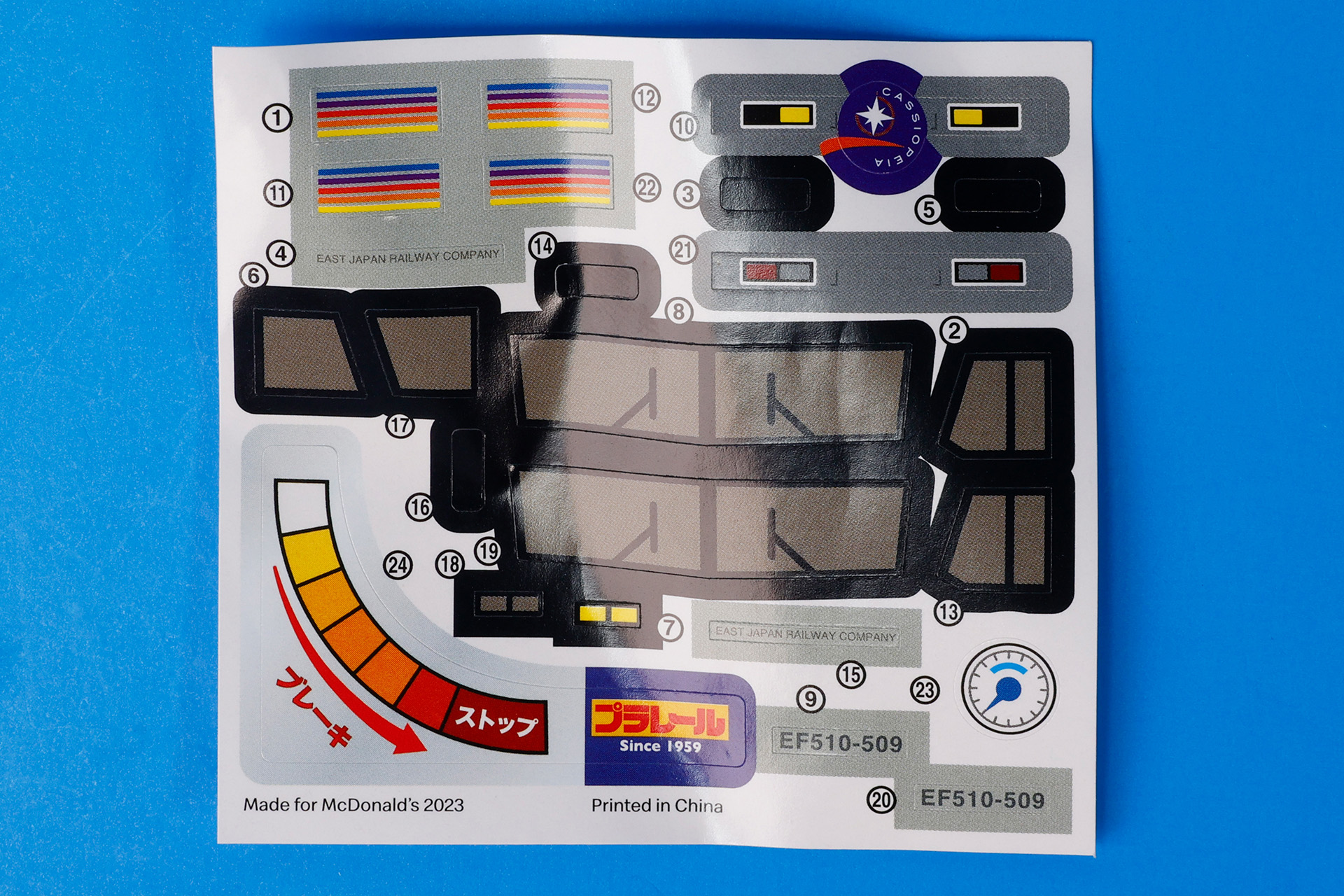 こちらは「寝台特急カシオペア＆ブレーキレバー」に付属しているシールだ