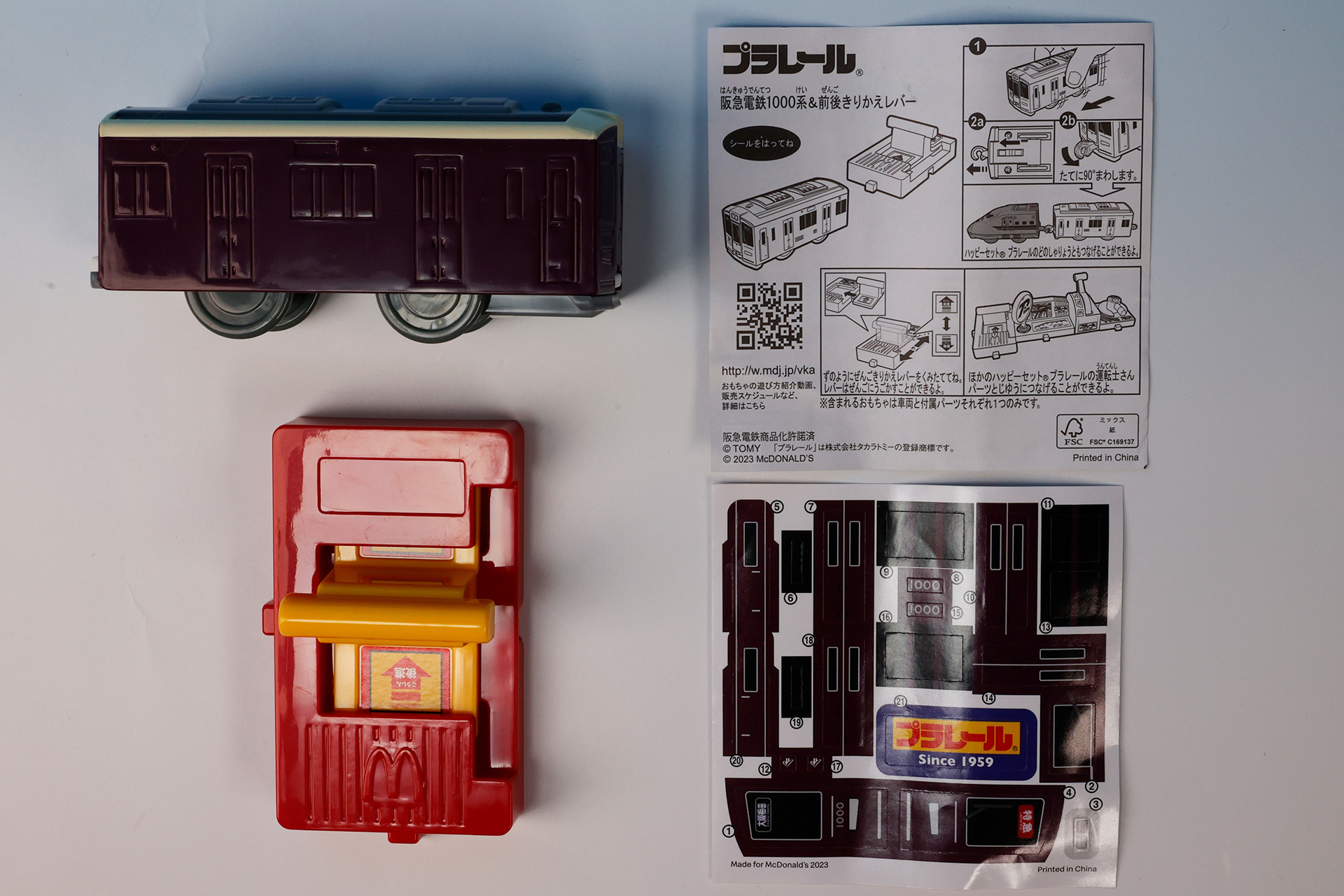 こちらは「阪急電鉄 1000 系＆前後きりかえレバー」のおもちゃ袋の中身だ
