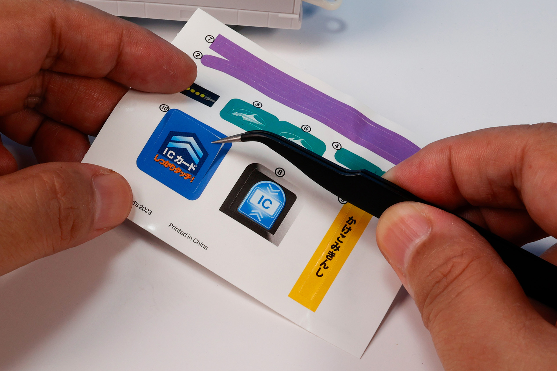 遊ぶ前にシールを貼っていこう