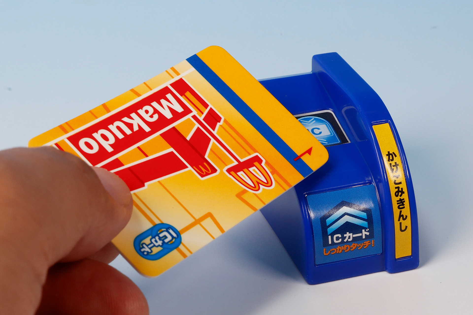 付属するICカードを使って、改札機を通り抜けるごっこ遊びが楽しめる