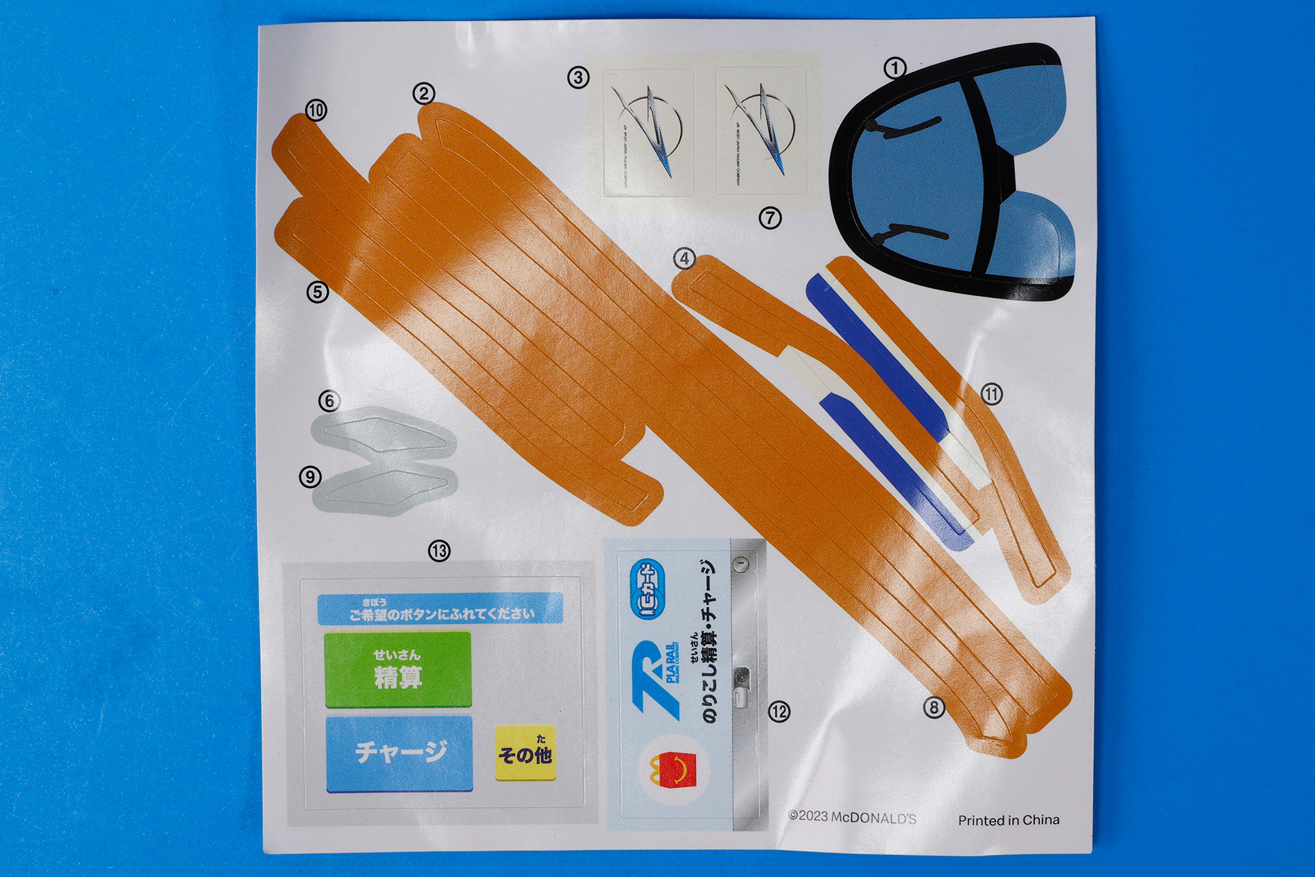 「W7 系新幹線かがやき＆精算機セット」に付属するシール