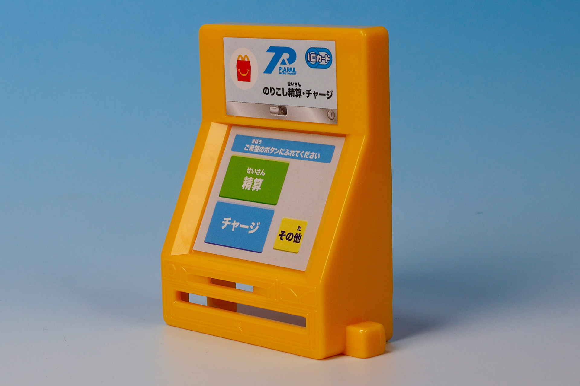 駅に設置されている「のりこし精算機」がモチーフになっている