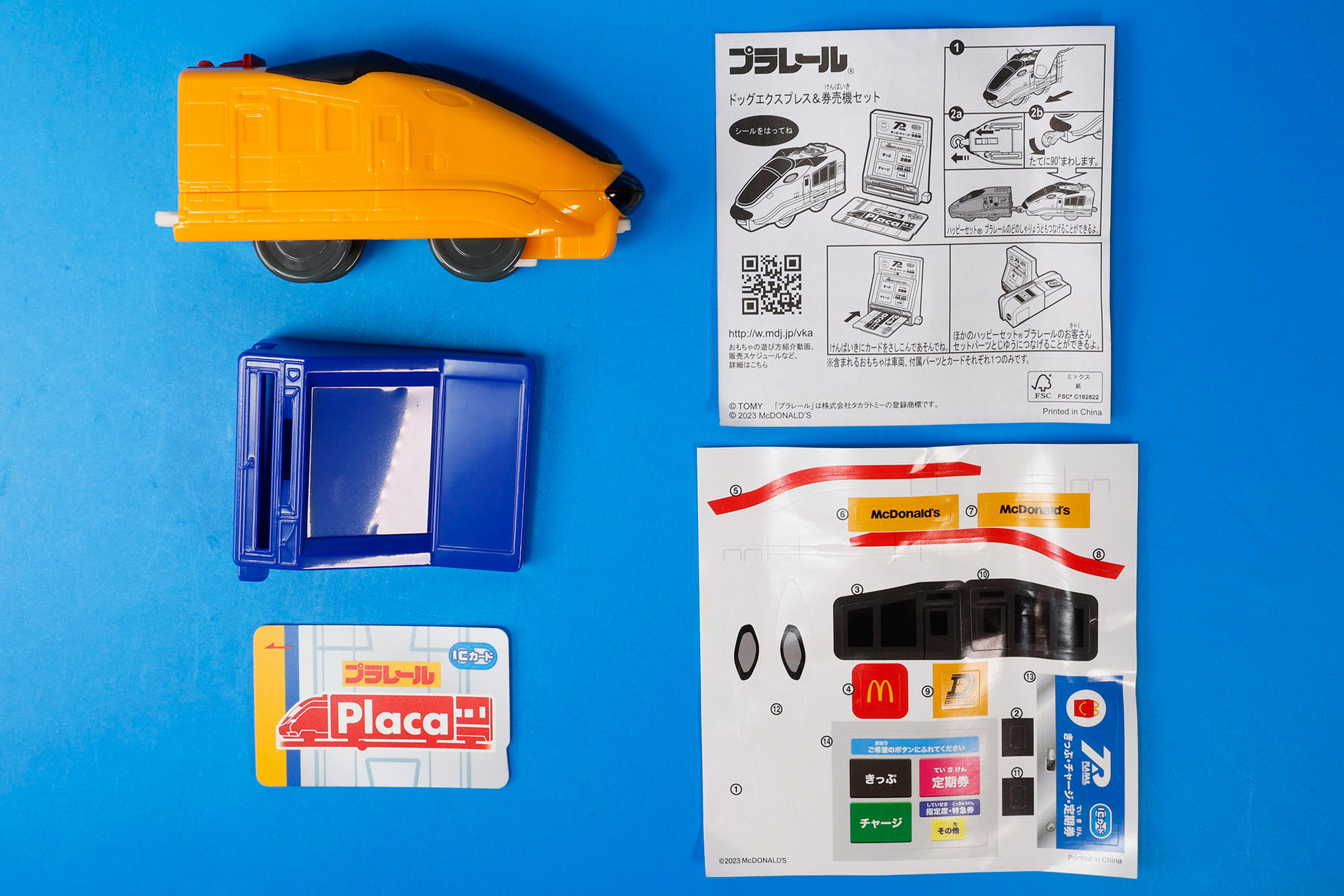 こちらが「ドッグエクスプレス＆発売機セット」のおもちゃ袋の中身だ