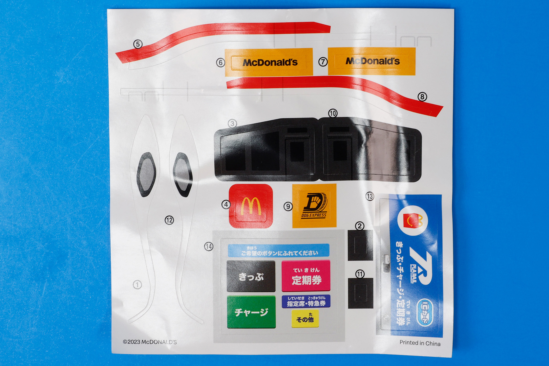 「ドッグエクスプレス＆発売機セット」に付属しているシート