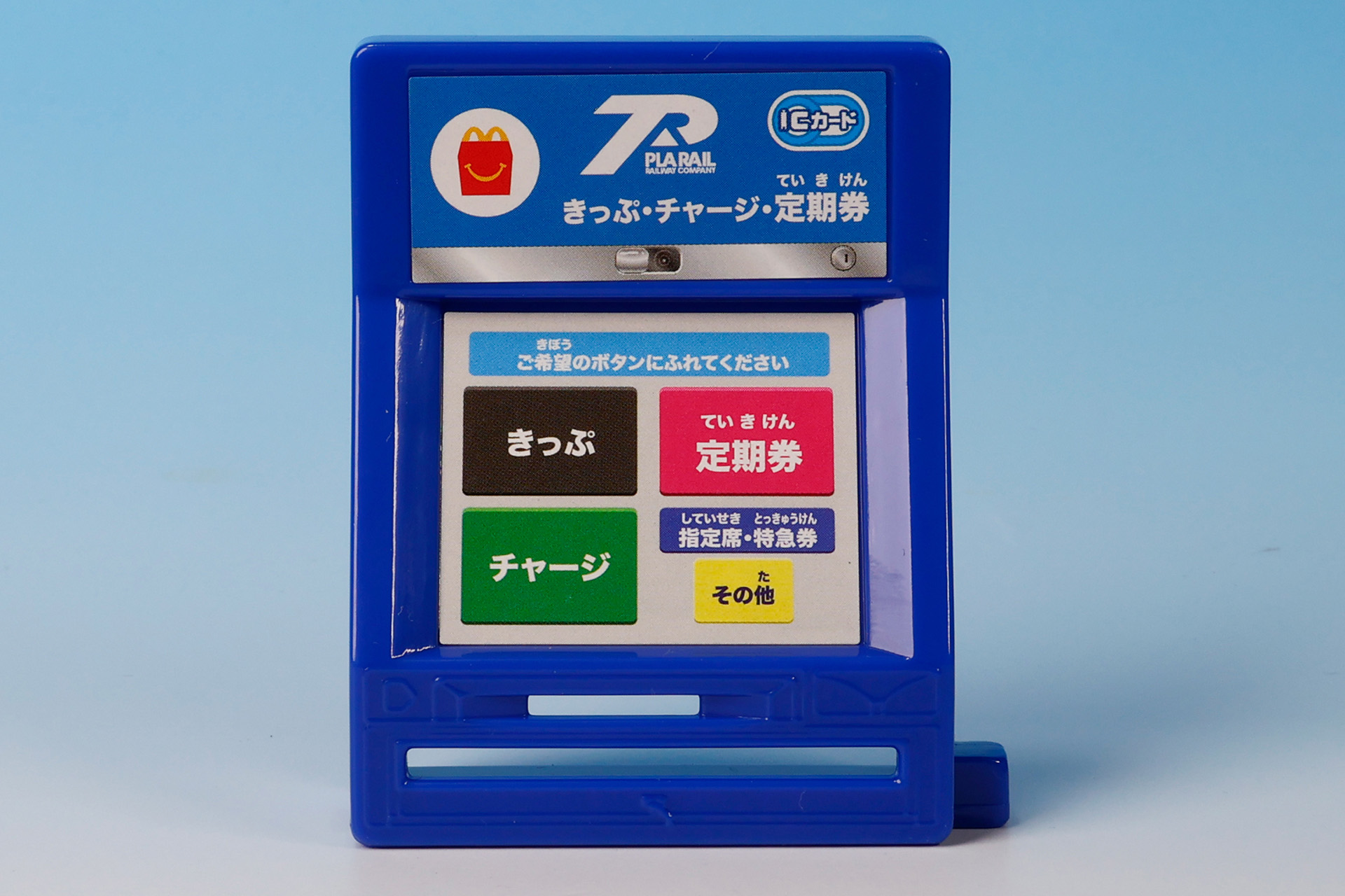 こちらが付属アイテムの発売機だ