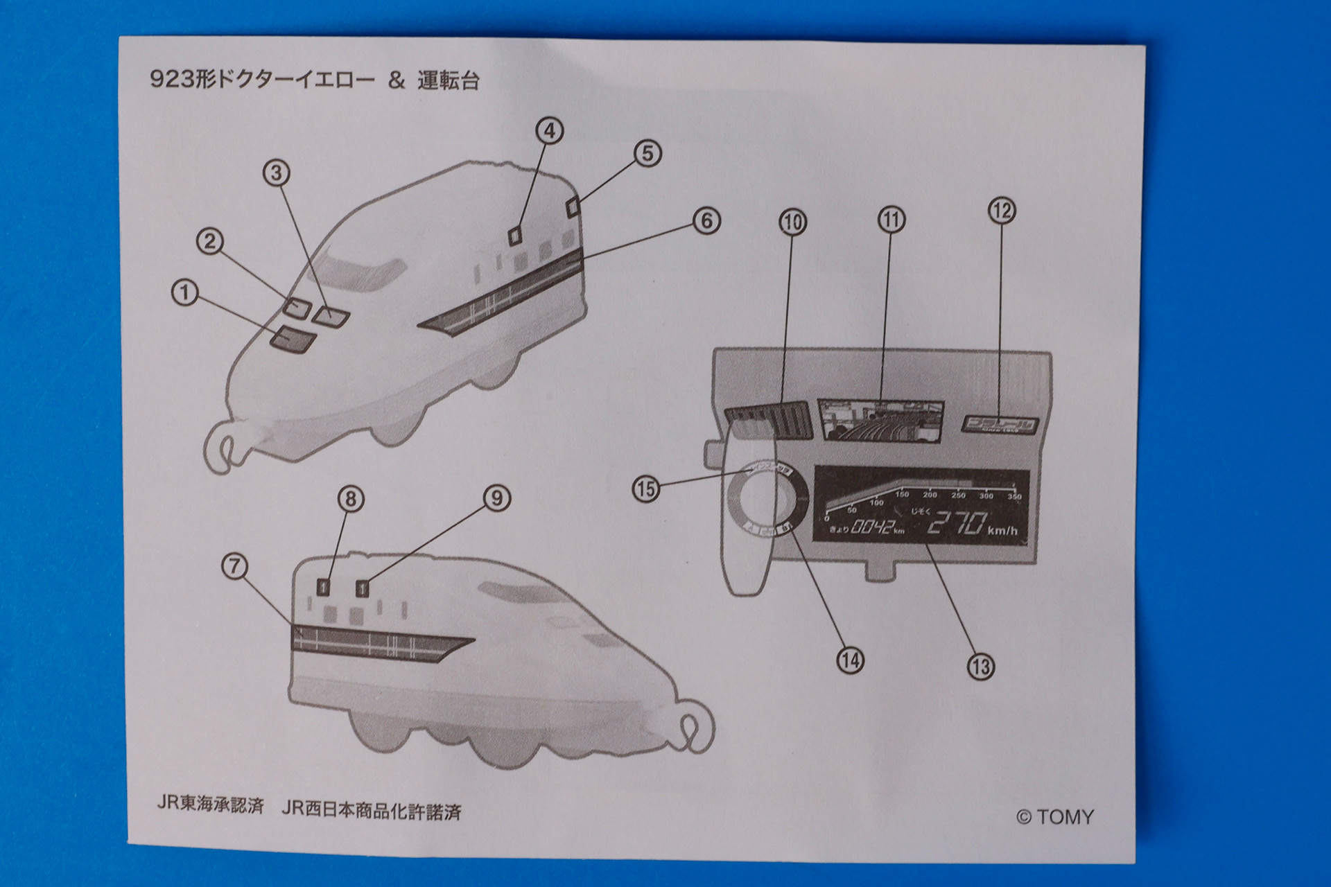 実際にシールを貼るときは、裏面を参考にしよう