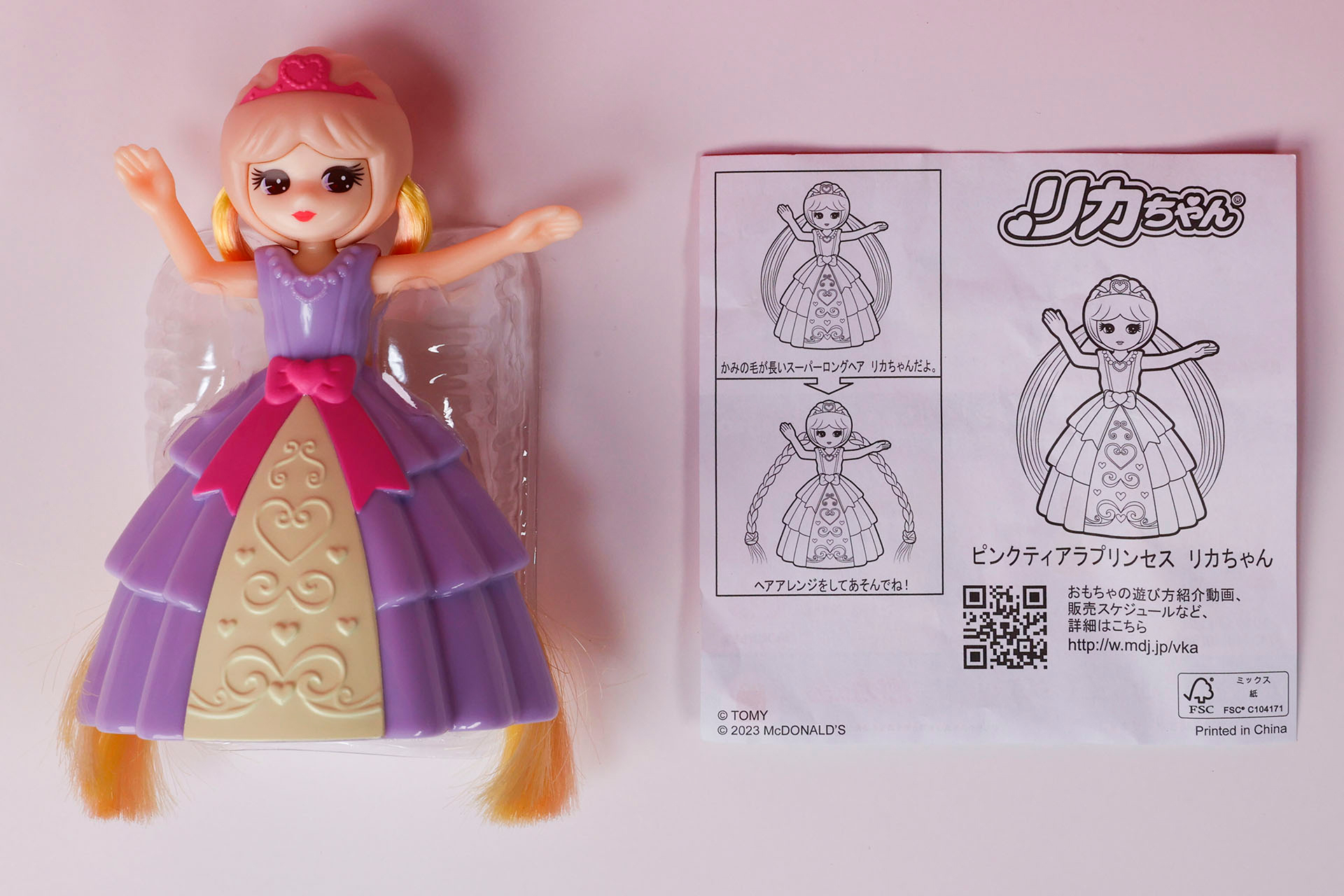 こちらが「ピンクティアラプリンセス リカちゃん」のおもちゃ袋の中身だ