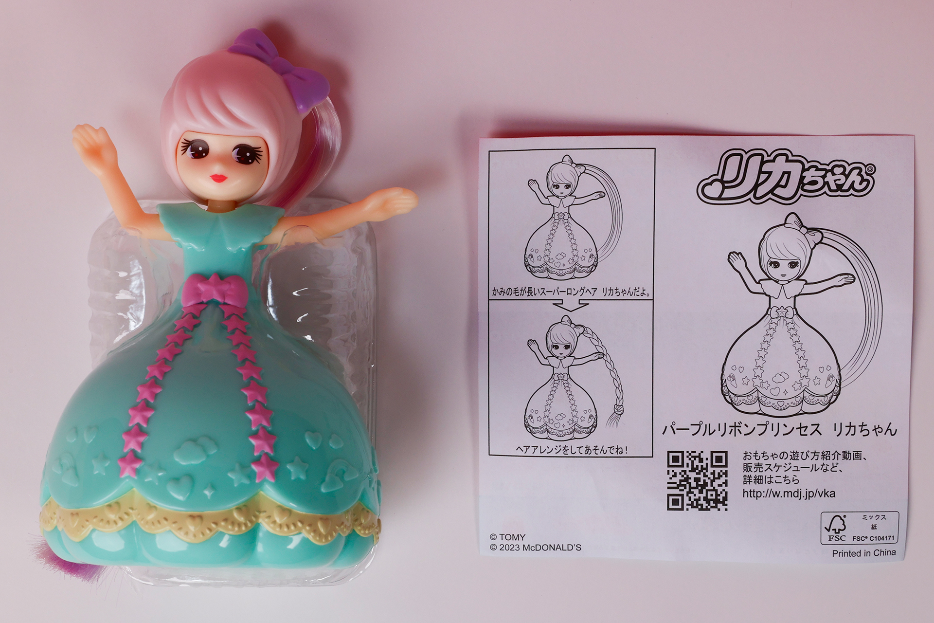 こちらが「パープルリボンプリンセス リカちゃん」のおもちゃ袋の中身だ